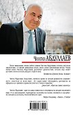 В ожидании апокалипсиса - 1
