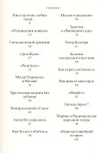Работы о театре - 1