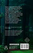 НЭНСИ ДРЮ и таинственные незнакомцы - 1