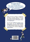 Тайна незнакомца в клетчатой шляпе - 1