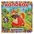 Книга с 5 пазлами. Колобок - 0