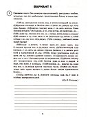 ВПР. Русский язык. 8 класс. Типовые задания. 15 вариантов заданий. Подробные критерии оценивания. Ответы. ФГОС Новый - 2