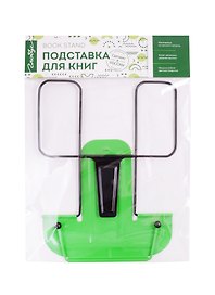 Подставка для книг, зеленая, металл - Глобус