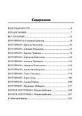 Голоса Гностицизма - 1