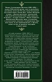 Судьба человека. Донские рассказы - 1