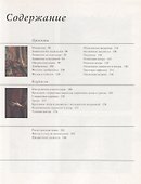 Полная книга по занавескам - 2