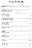 Археометр. Ключ ко всем религиям и всем древним наукам / 2-е изд. - 1