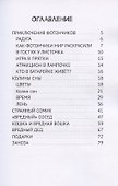 Колины сны - 1