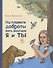 Евангелие для самых маленьких. Школа Православия. 4-е изд - 0