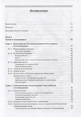 Удивительный мир четырехмерных многообразий - 1