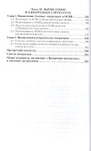 Дискретная математика. Теория однородных структур. Учебник - 2