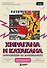 Хирагана и катакана. Ассоциации на максималках - 0