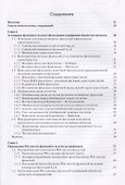 Цифровая обработка сигналов атомарными функциями и вейвлетами (МЦО) Кравченко - 1