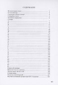 Словарь языка и рифм поэзии Н. Рубцова - 1