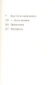 Кое-что из написанного - 1