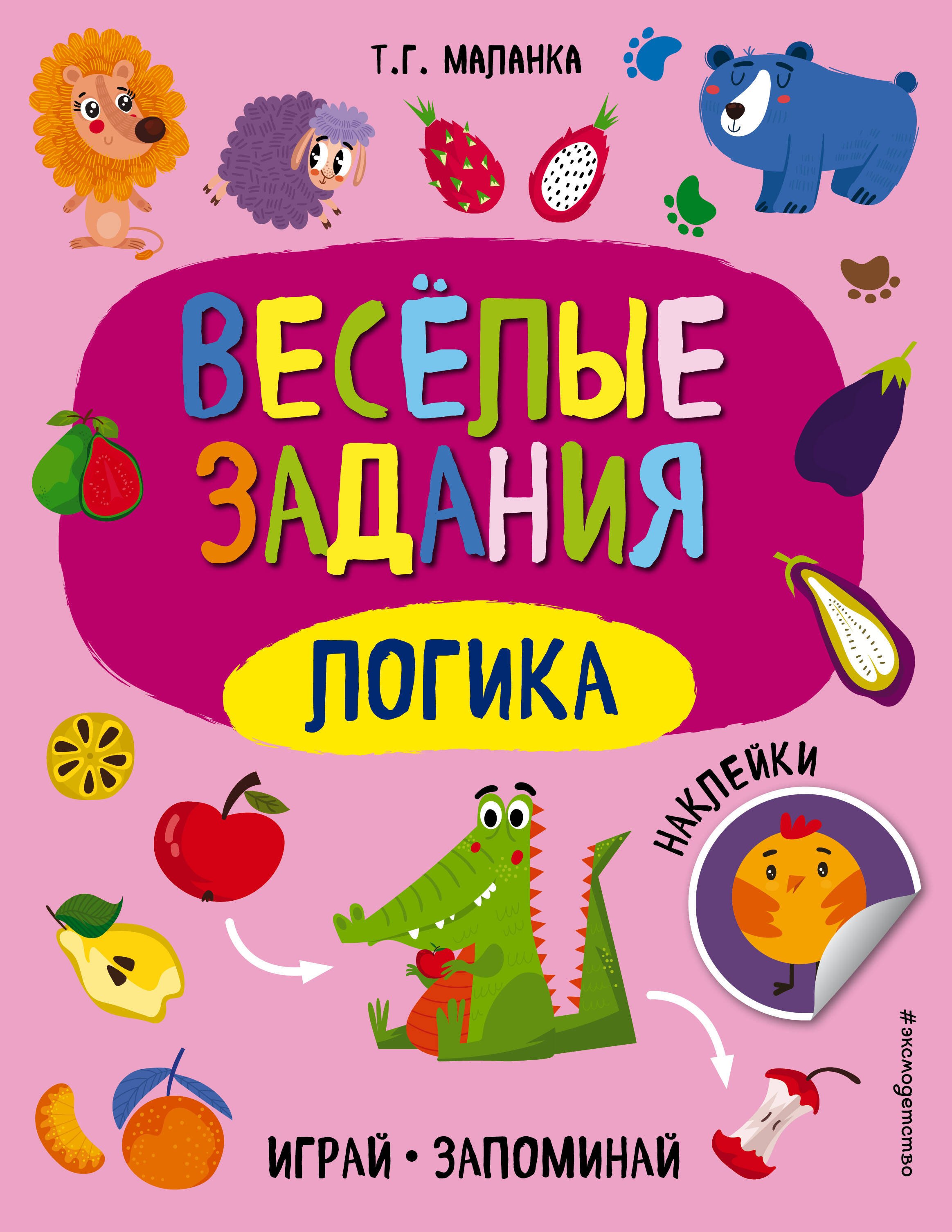 Развитие ребёнка  Буквоед Логика