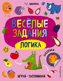 Логика