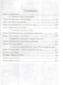 Ведические учителя (Джнянавакья). Момот М. (Стокниг) - 1