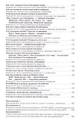 Конструирование в детском саду Подготов. к шк. гр. Уч.-мет. пос. (мУмнПальч) Лыкова (ФГОС ДО) - 2