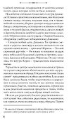 Мактуб. Книга третья. Принц Анмара - 2