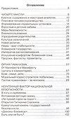 Узники свободы Лекарство от либерализма (Медведева) - 1