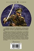 Бешеный прапорщик - 1