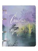 Тетрадь на кольцах в клетку "Счастье", 100 листов