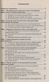 Муниципальное право: Конспект лекций - 1