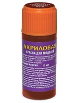 Краска для моделей, ЗВЕЗДА, № 48, Немецкая красно-коричневая, акрил