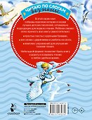 Русские сказки для первого чтения - 1
