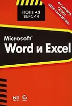 Полная версия