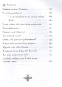 Не бойся радоваться Беседы о православии (+2 изд) - 2