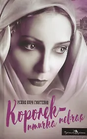 Королек - птичка певчая