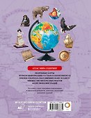 Атлас мира для школьника 2023 (в новых границах) - 1
