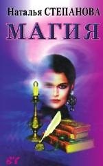 Магия -1