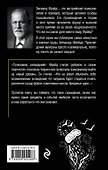 Толкование сновидений - 1