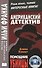 Американскпий детектив. Д. Хэммет. Помощник убийцы = Dashiell Hemmet.The Assistant Murderer - 0