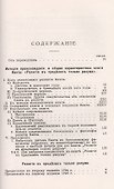 Религия в пределах только разума. Пер. с нем. / Изд.стереотип. - 1