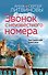 Звонок с неизвестного номера - 0