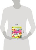ЛюбимКнижка.Усачев Где прячутся цифры? - 1