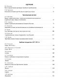 Ближний Восток, Арабское пробуждение и Россия: что дальше? - 1