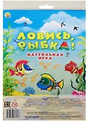 Настольная игра-ходилка «Ловись рыбка», Рыжий Кот - 1