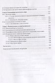 Линдгрен М. Основа философии - 2