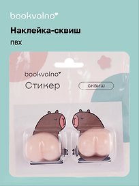 Наклейки сквиш антистресс Капибара