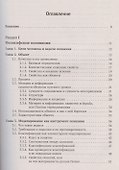 Теория систем Опыт построения курса (мКнДляШкИНеТол) (7 изд) Жилин - 1
