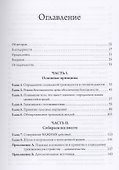 Преодоление социальной тревожности и стеснительности с использованием терапии принятия и ответственности - 1
