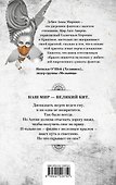 Филин с железным крылом - 1