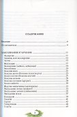 Любой недуг можно вылечить (2 изд.) (м) (Эрназарова) - 1