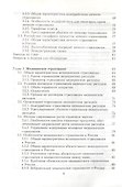Страхование:экономика,организация,управление:Уч.:В 2т.Т.2 - 2