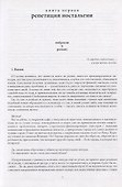 Пицунда. Роман в двух книгах - 2